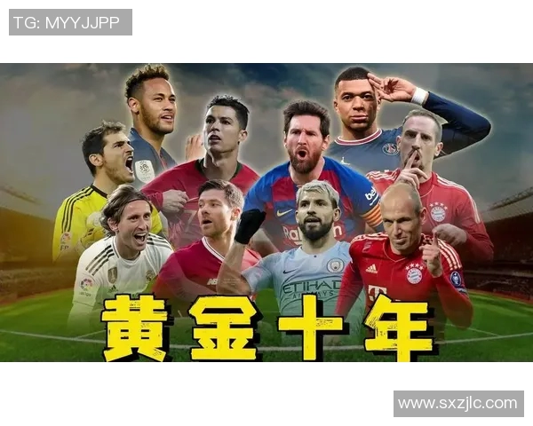 足球星辉煌瞬间：盘点那些决定比赛命运的传奇时刻